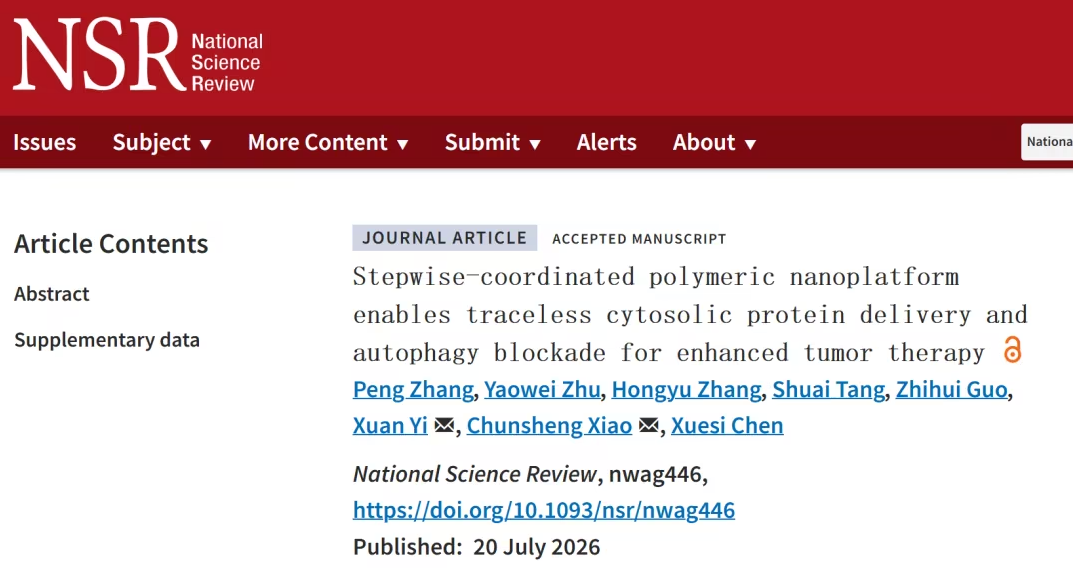 1786435313274499.png National Science Review.png